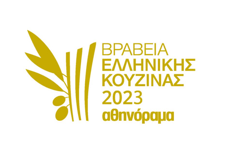 Βραβεία Ελληνικής κουζίνας 2023